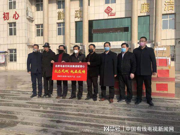 爱心企业向塔元庄村捐赠抗疫情中医药产品插图4 爱心企业向塔元庄村捐赠抗疫情中医药产品插图4