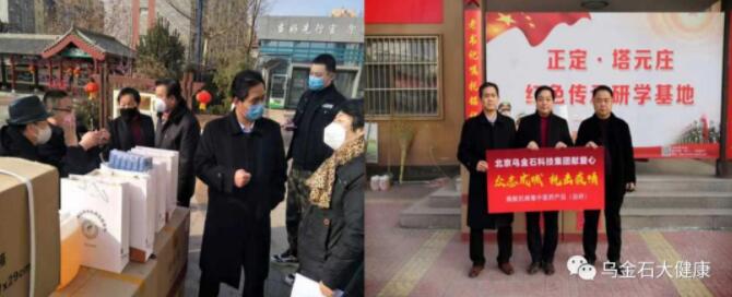 众志成城 共抗疫情 北京乌金石科技集团爱心助力打赢疫情防控阻击战插图2 众志成城 共抗疫情 北京乌金石科技集团爱心助力打赢疫情防控阻击战